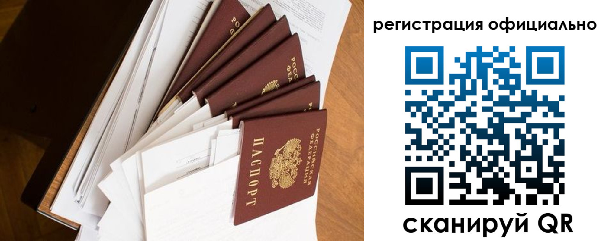 прописка для школы в Суворове