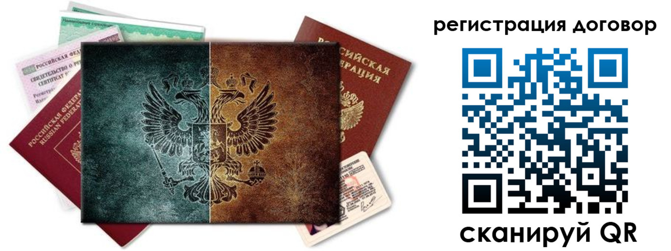 прописка для работы в Суворове
