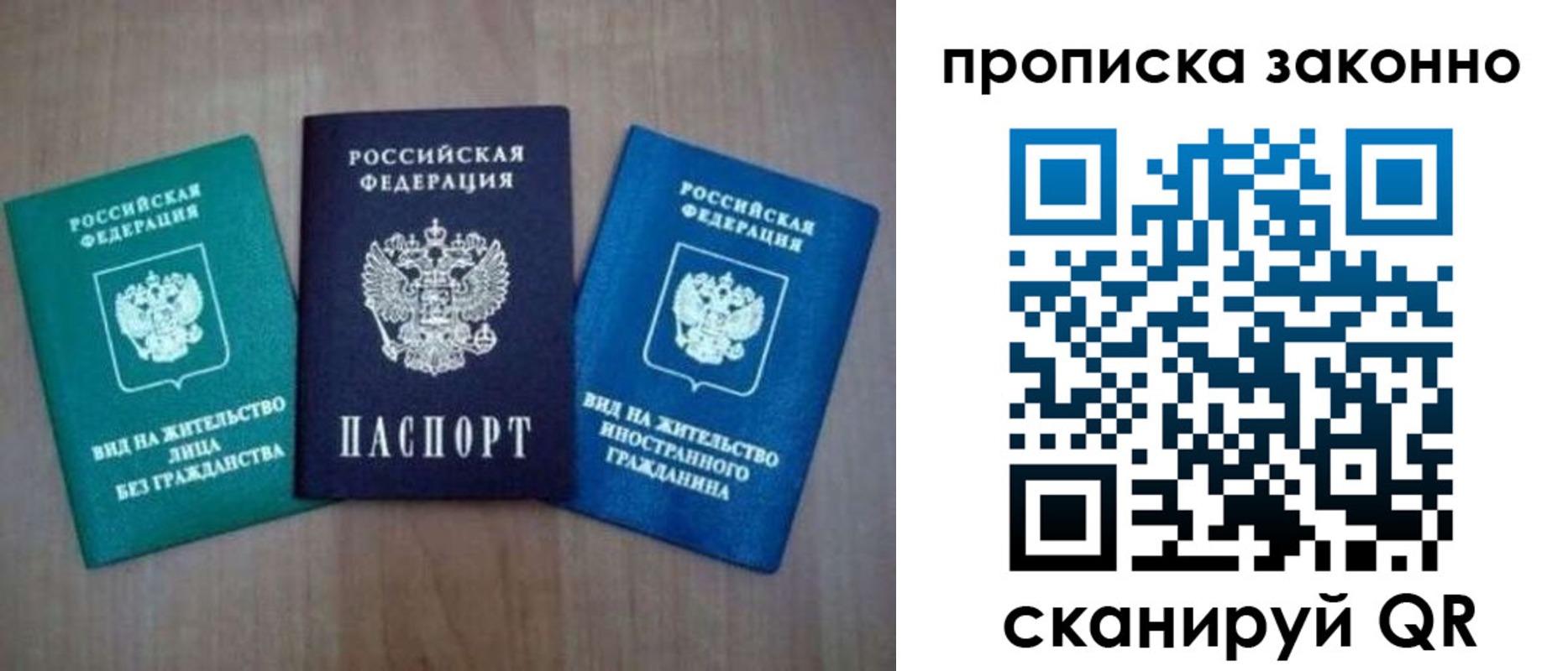 прописка гарантия в Суворове