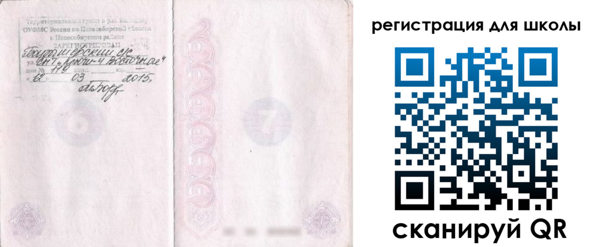 временная регистрация купить в Суворове