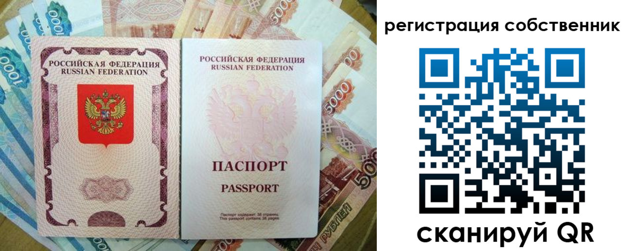 прописка гарантия в Суворове