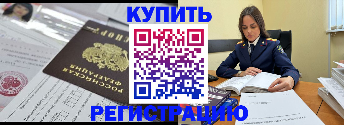 временная регистрация для школы в Суворове