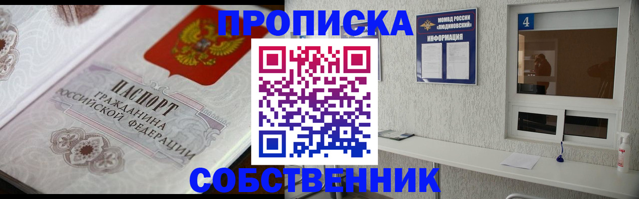 временная регистрация 2025 в Суворове
